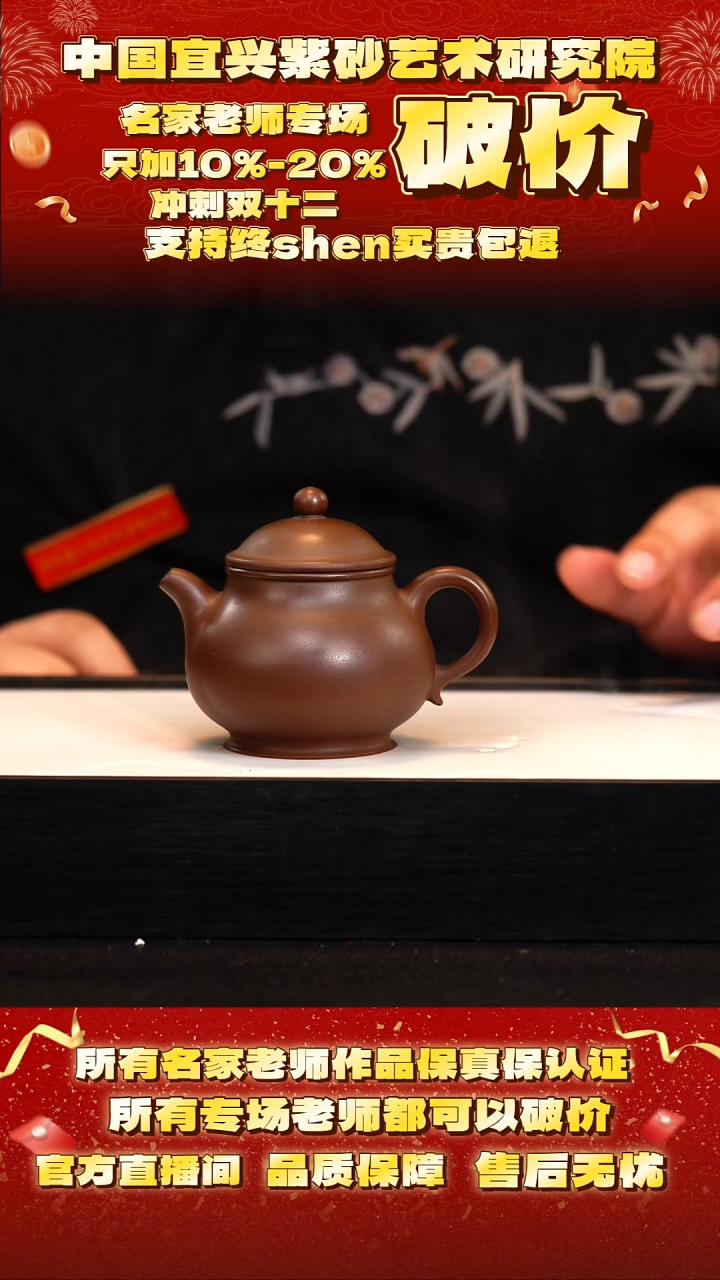 茶壶紫砂12号    85底槽清     200c