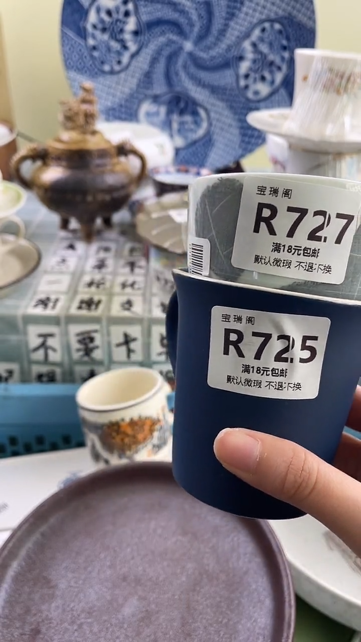 其他古**资默认微瑕，谨慎参拍R727 r725