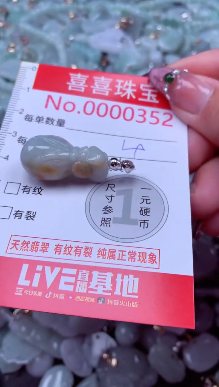 吊坠(不含链)未镶嵌翡翠352