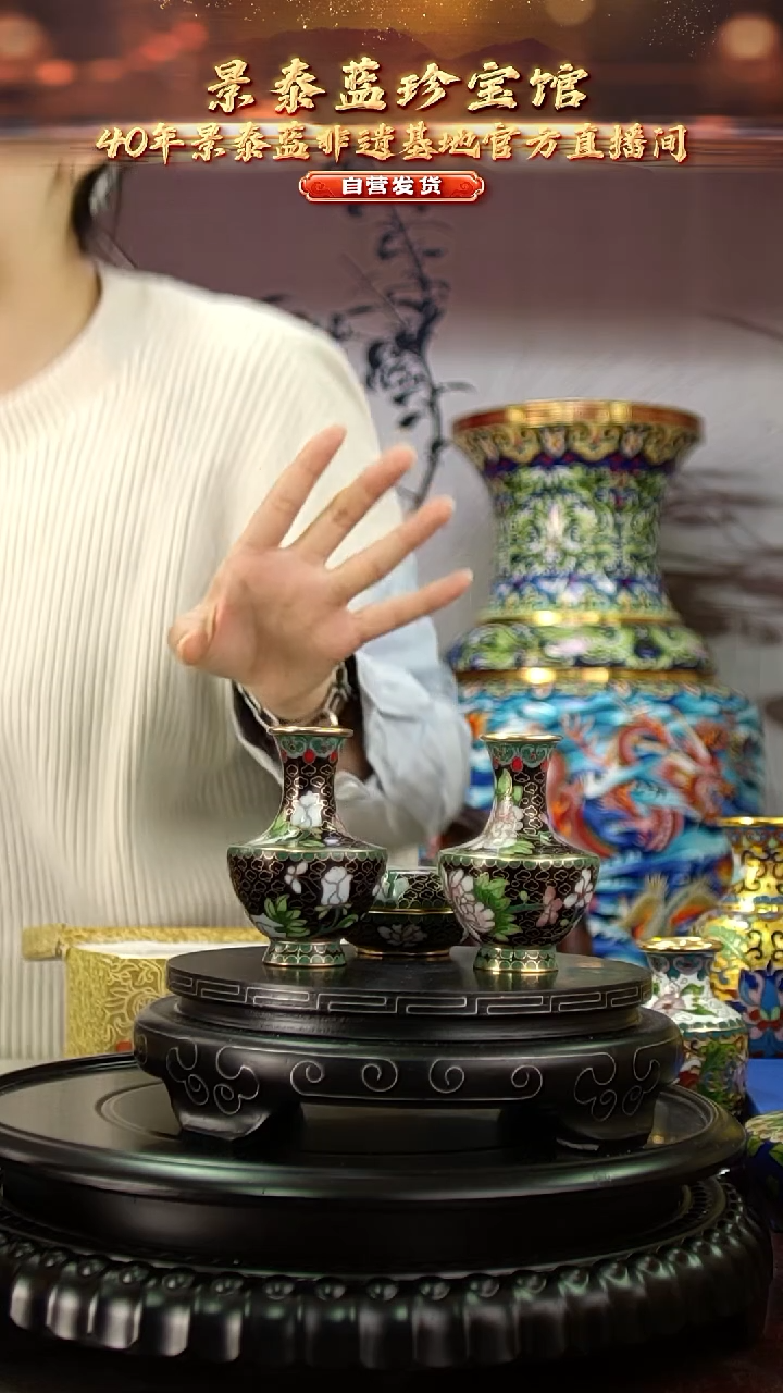 非遗 景泰蓝长颈披肩赏瓶一套