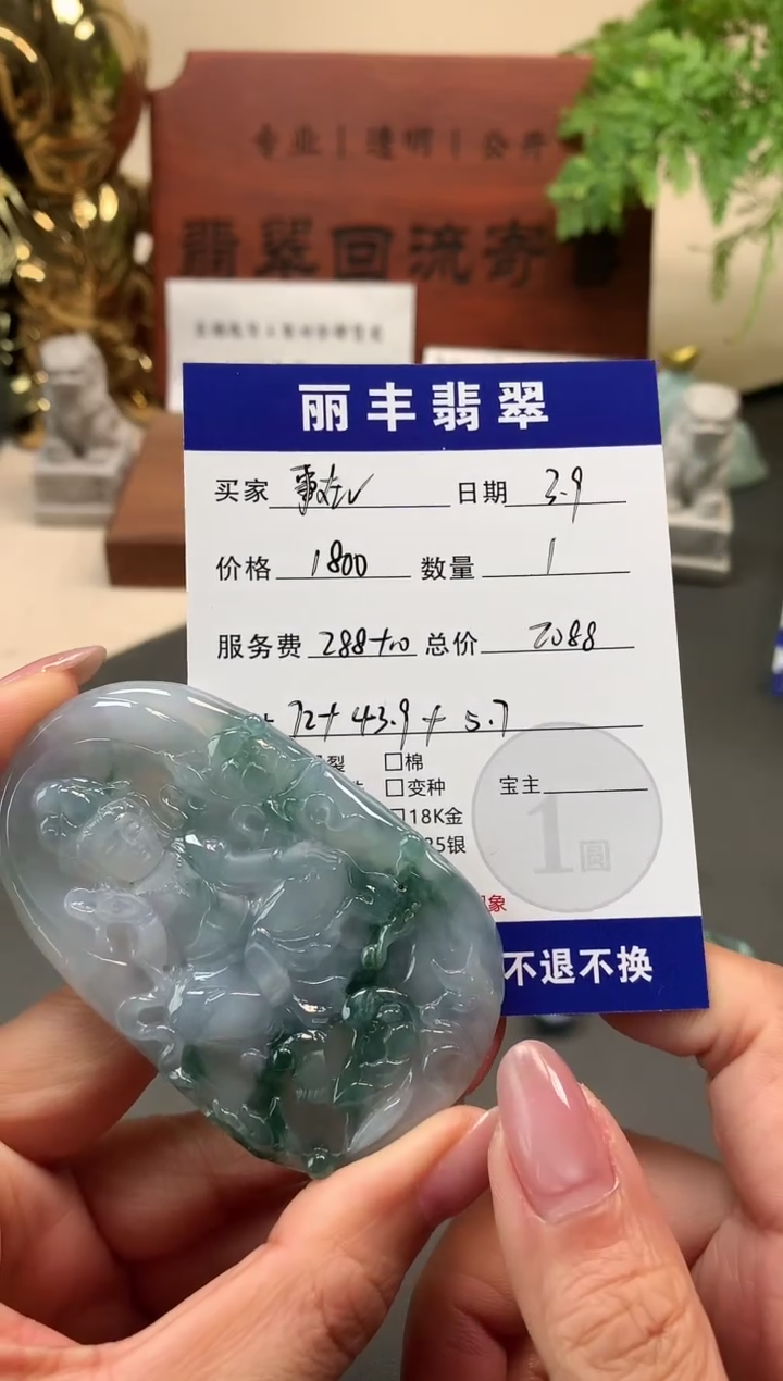 【闪购商品】翡翠颈饰未镶嵌吊坠