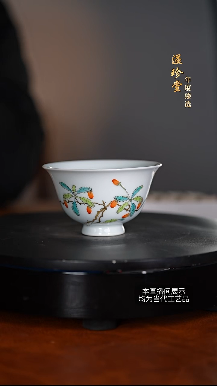 溢珍堂陶瓷茶具10