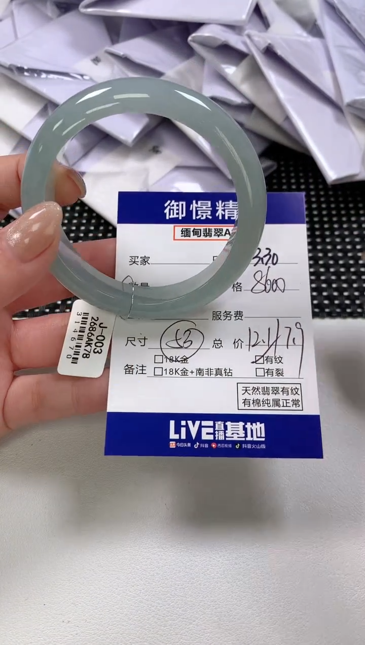 翡翠未镶嵌手镯67        