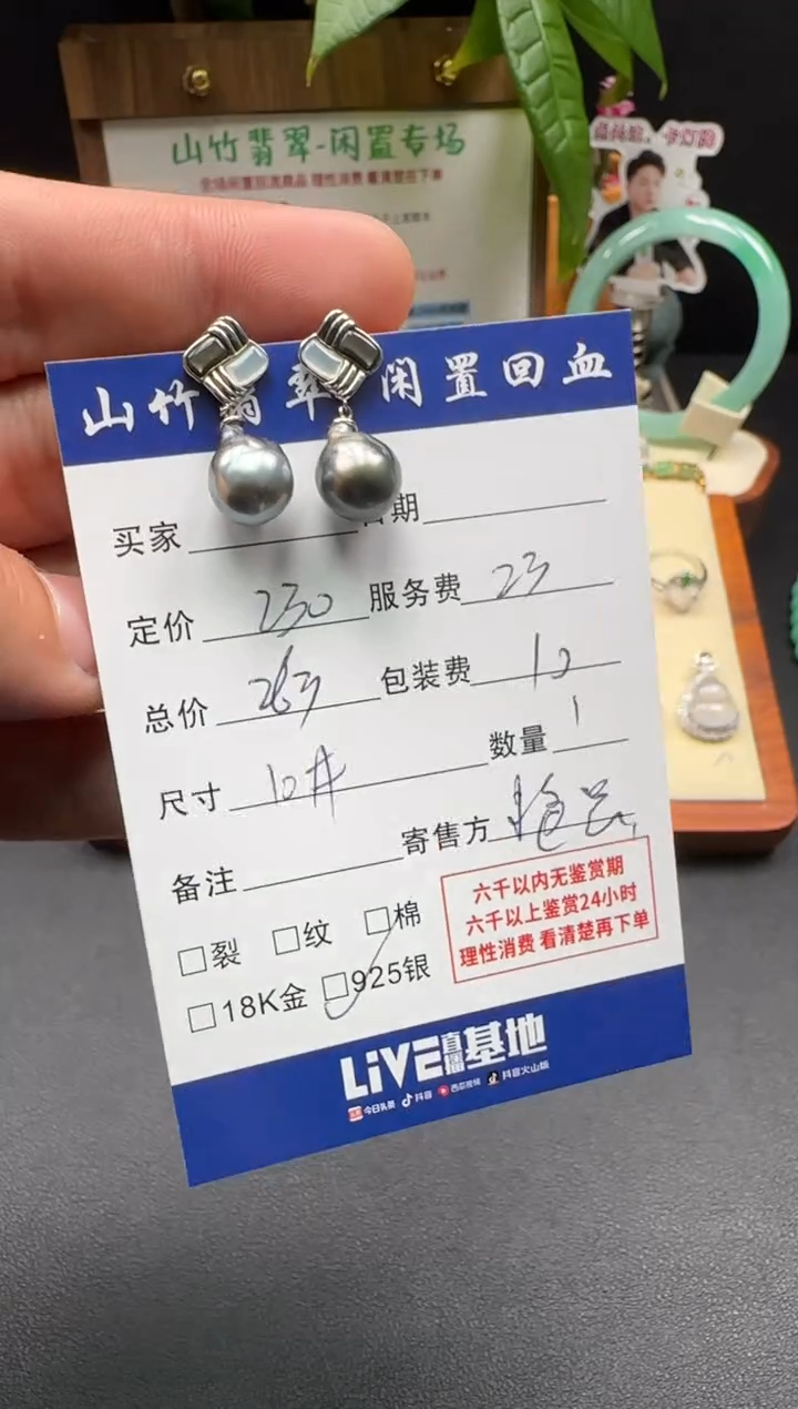 银S925镶嵌耳饰海水珍珠3002681