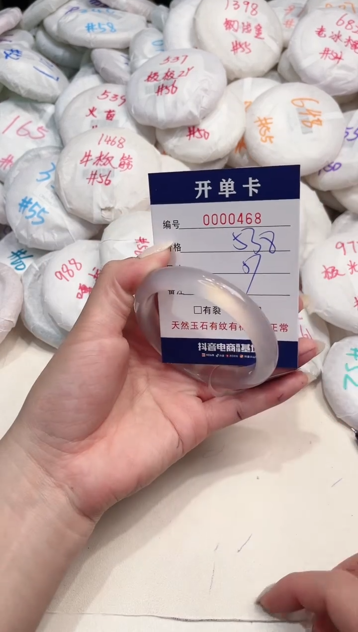 【闪购商品】玛瑙/玉髓手镯未镶嵌468