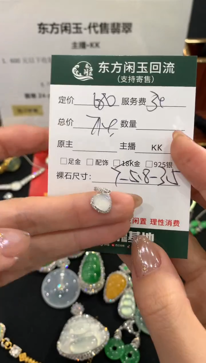 吊坠(不含链)18K金镶嵌翡翠不退不换