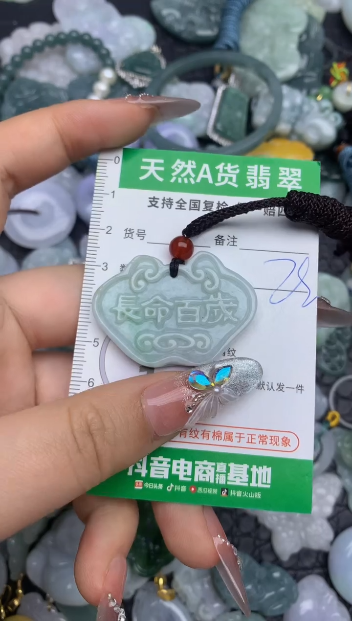 翡翠未镶嵌颈饰天然缅甸A货翡翠吊坠