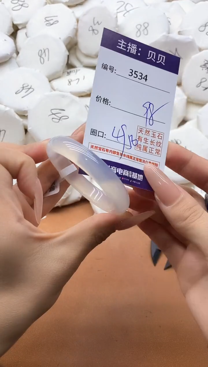 【闪购商品】玛瑙/玉髓手镯未镶嵌3534