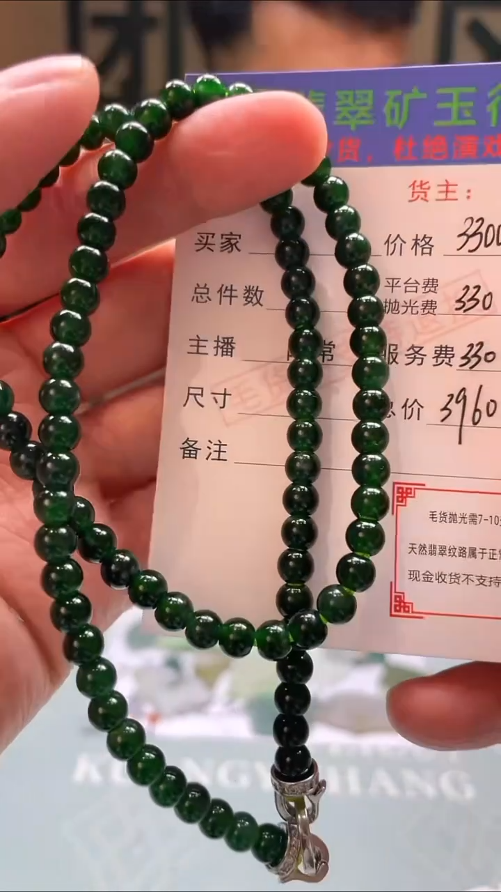 未镶嵌定制翡翠椿*-毛货-不退不换-
