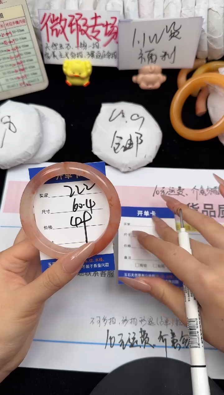 未镶嵌手镯石英质玉222/60.4