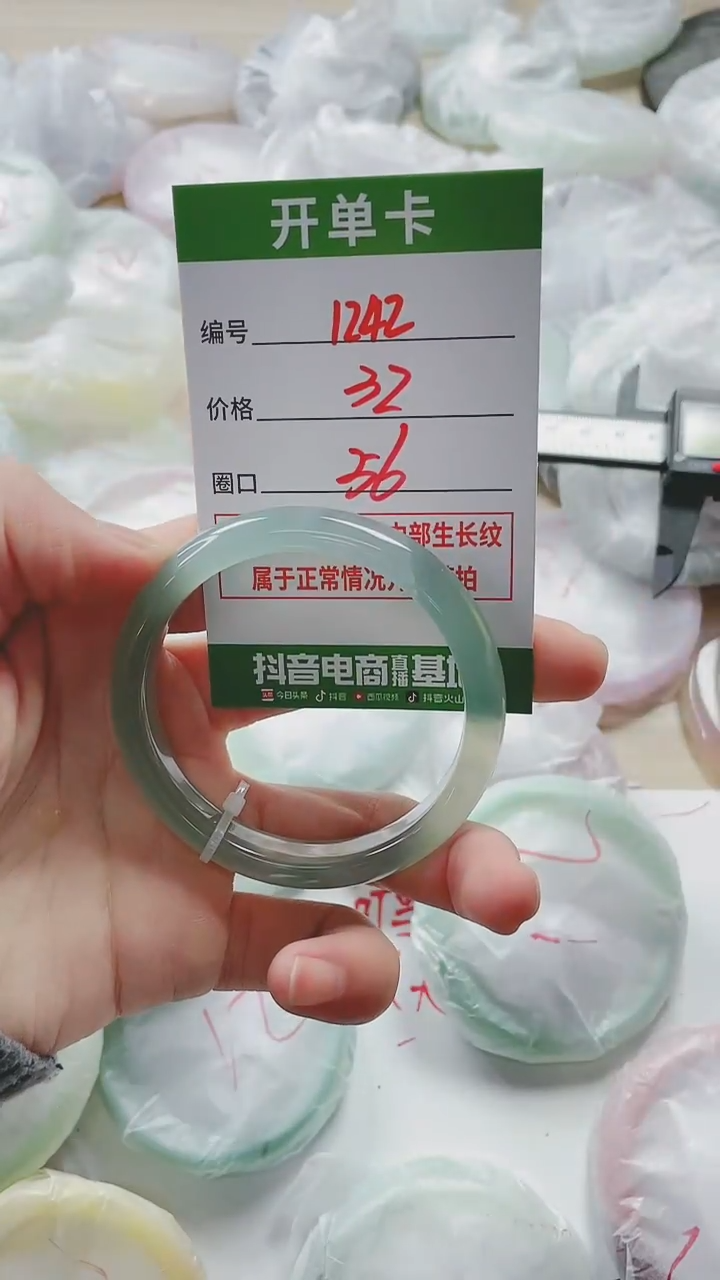 【闪购商品】玛瑙/玉髓手镯未镶嵌1242ZM56