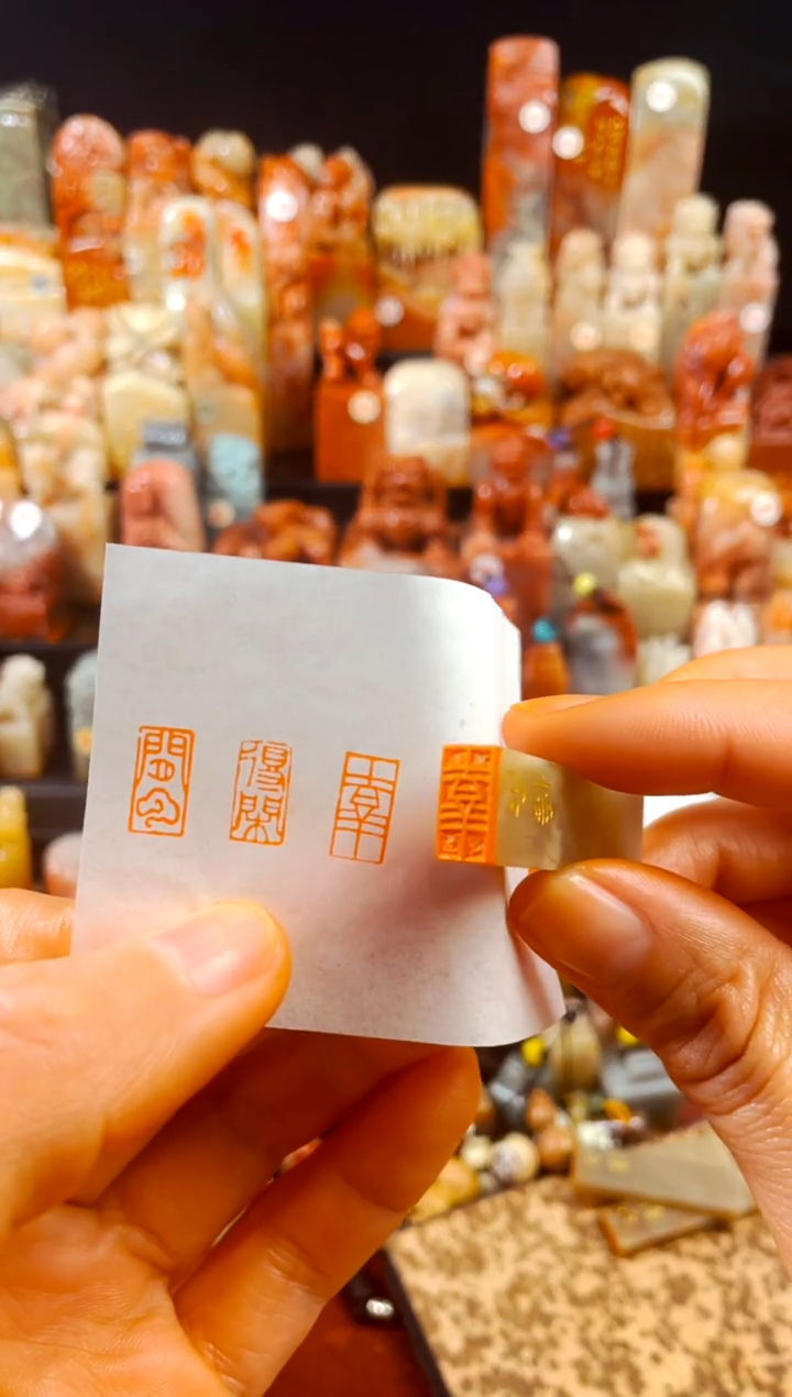 【闪购商品】巴林石印石手工篆刻《吉祥》