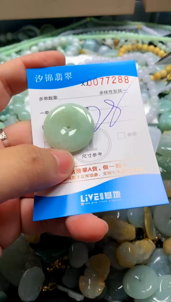 颈饰未镶嵌翡翠闪购商品0077288