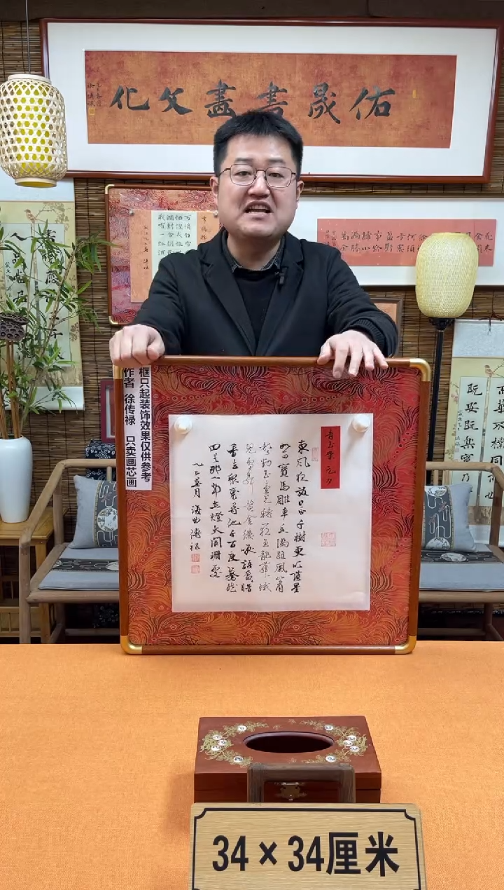 【闪购商品】书法徐老师原创纯手写书法作品