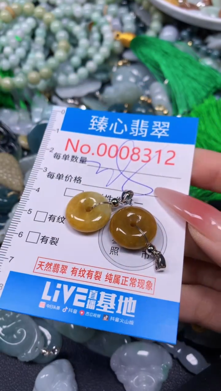 【闪购商品】翡翠颈饰未镶嵌含绳0008312