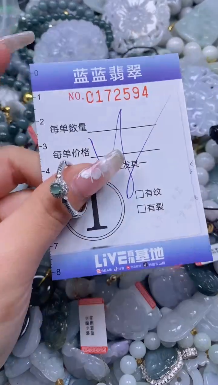 【闪购商品】翡翠颈饰未镶嵌闪购0172594