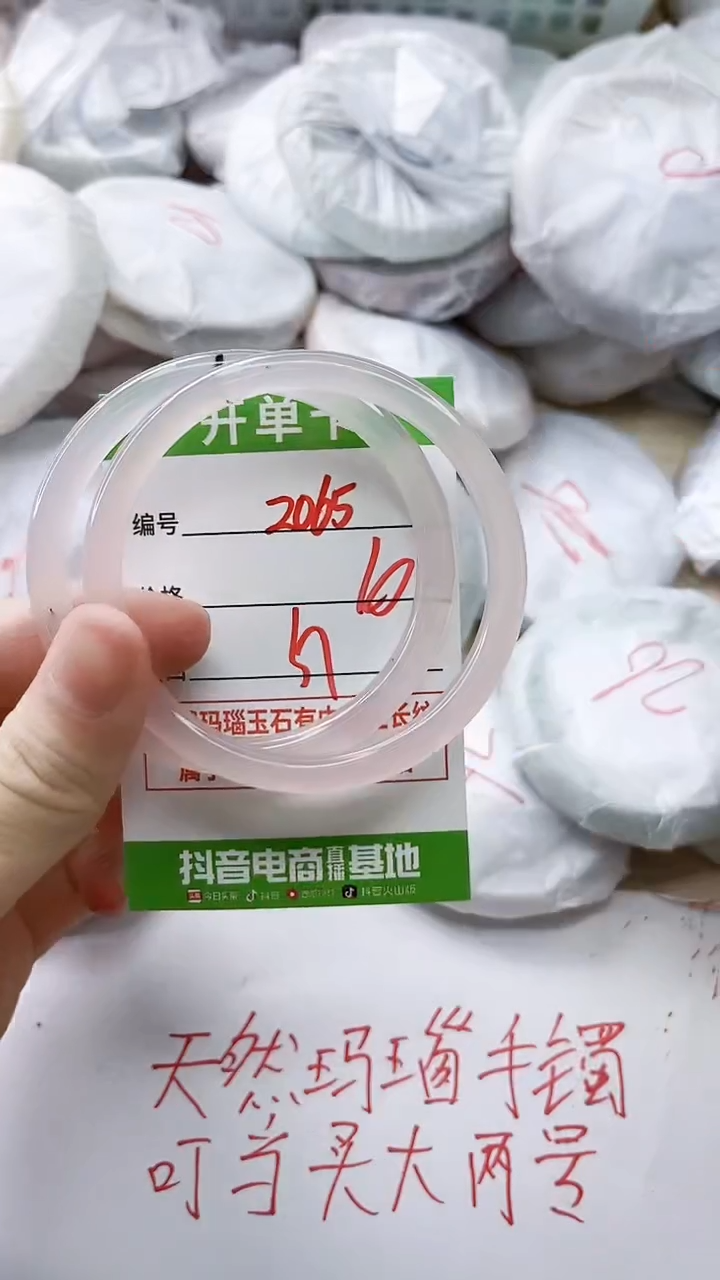 玛瑙/玉髓手镯未镶嵌2065