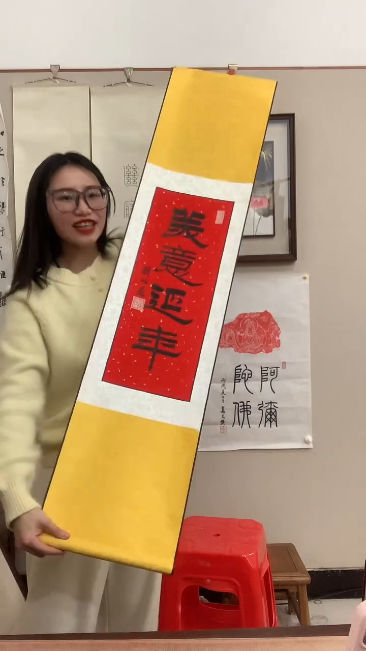 【闪购商品】书法J刘老师书法卷轴一件 美意延年