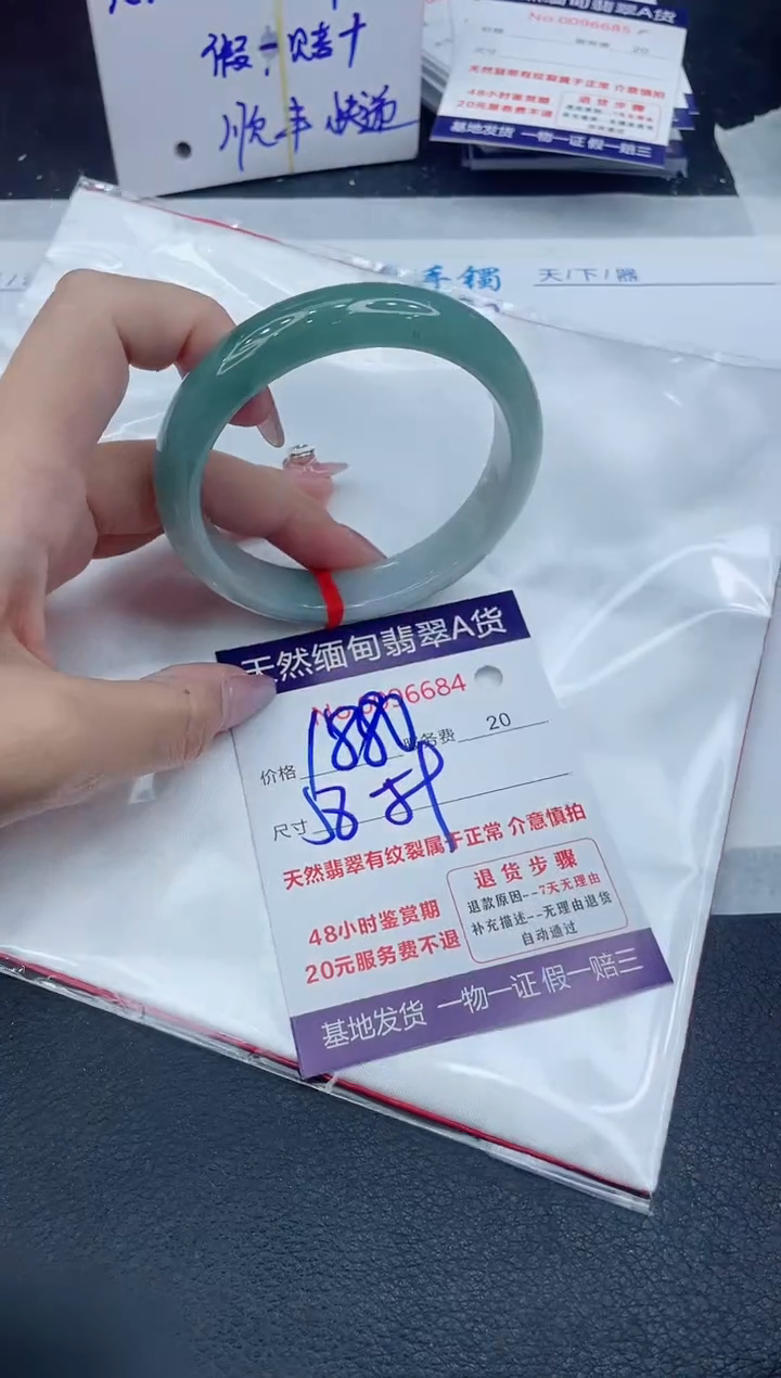 【闪购商品】翡翠手镯未镶嵌6666666666