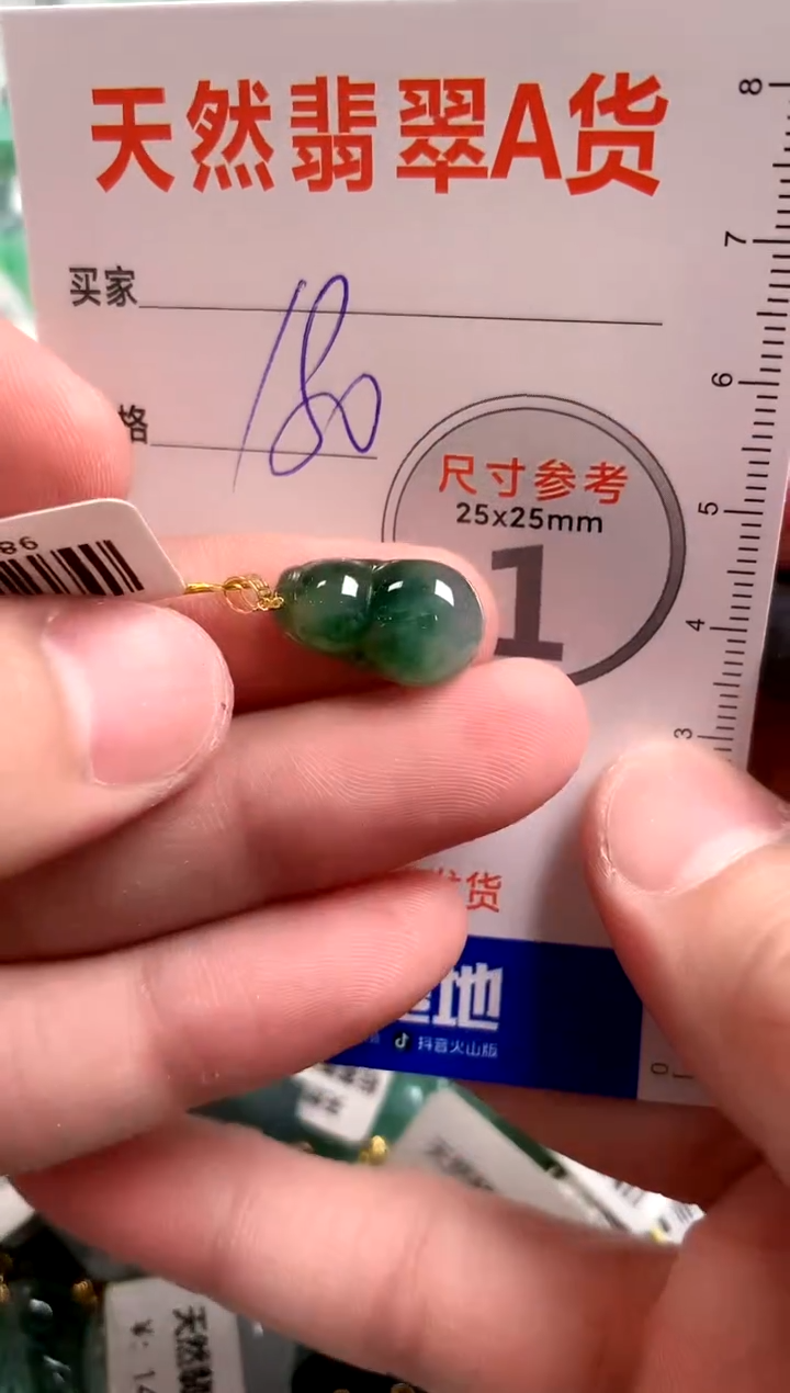 【闪购商品】翡翠颈饰18K金镶嵌0883252984