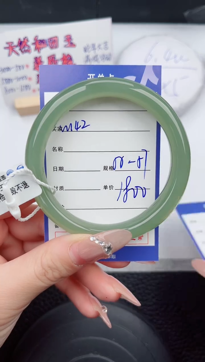 【闪购商品】和田玉手镯未镶嵌142微色差T9