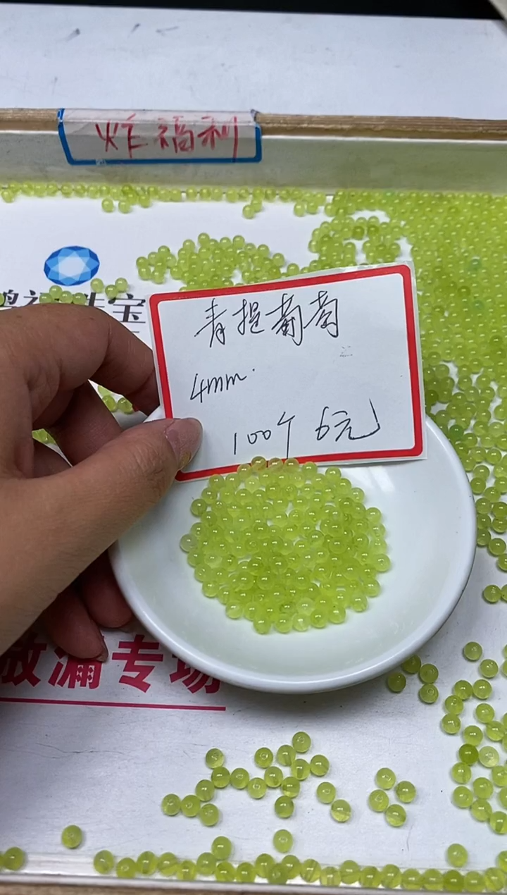 【闪购商品】玛瑙/玉髓散珠未镶嵌B203 青提葡萄4mm100个6元