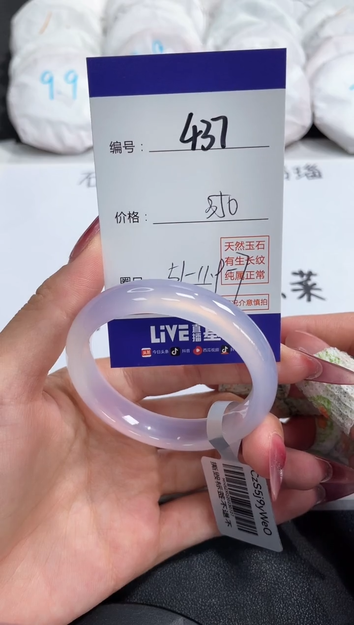【闪购商品】玛瑙/玉髓手镯合金437