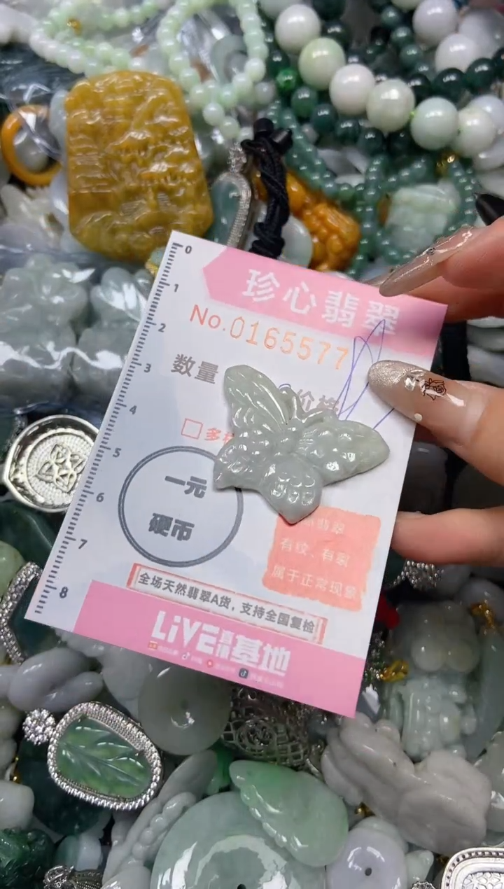 【闪购商品】翡翠颈饰未镶嵌闪购0165577