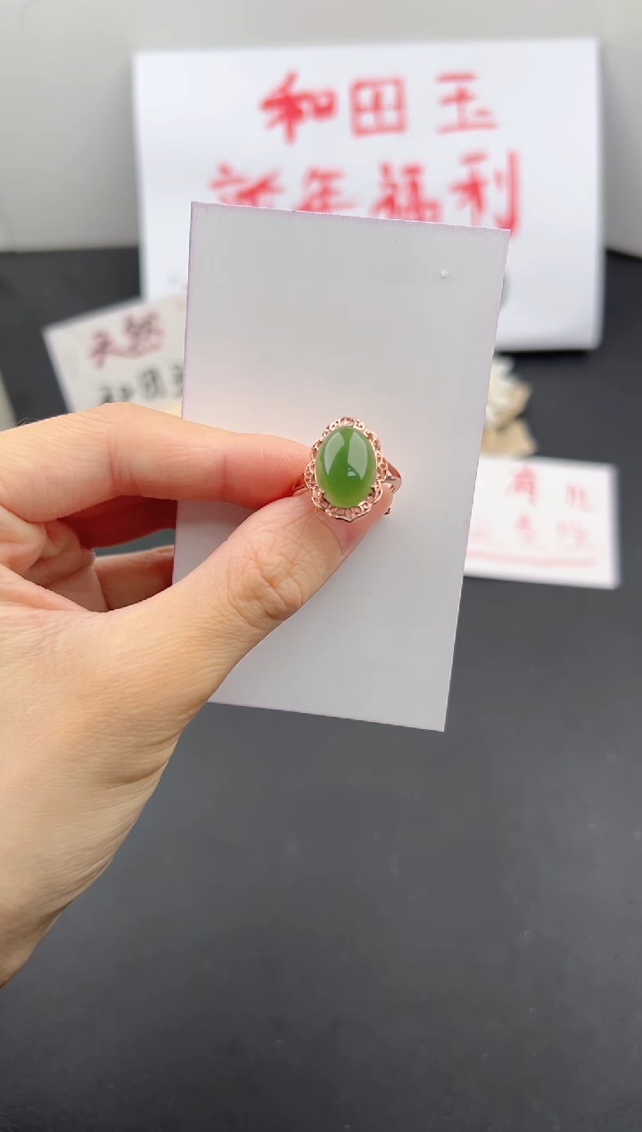 【闪购商品】和田玉戒指未镶嵌微色差L绿
