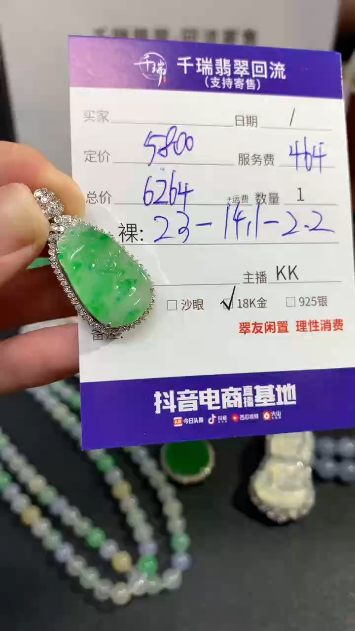 【闪购商品】翡翠吊坠(不含链)18K金镶嵌如意回流不退不换|6264+0