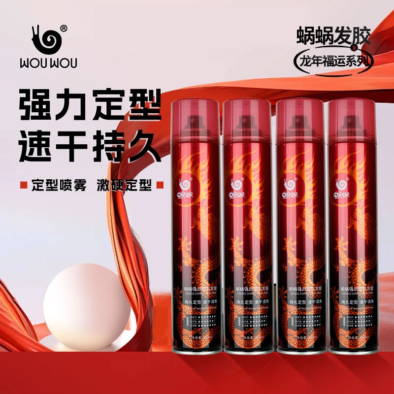 蜗蜗金龙款发胶发蜡组合男士定型喷雾速干清爽蓬松持久清香塑型