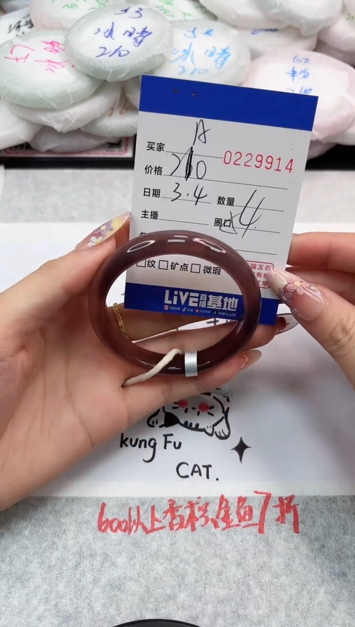 【闪购商品】玛瑙/玉髓手镯未镶嵌9914