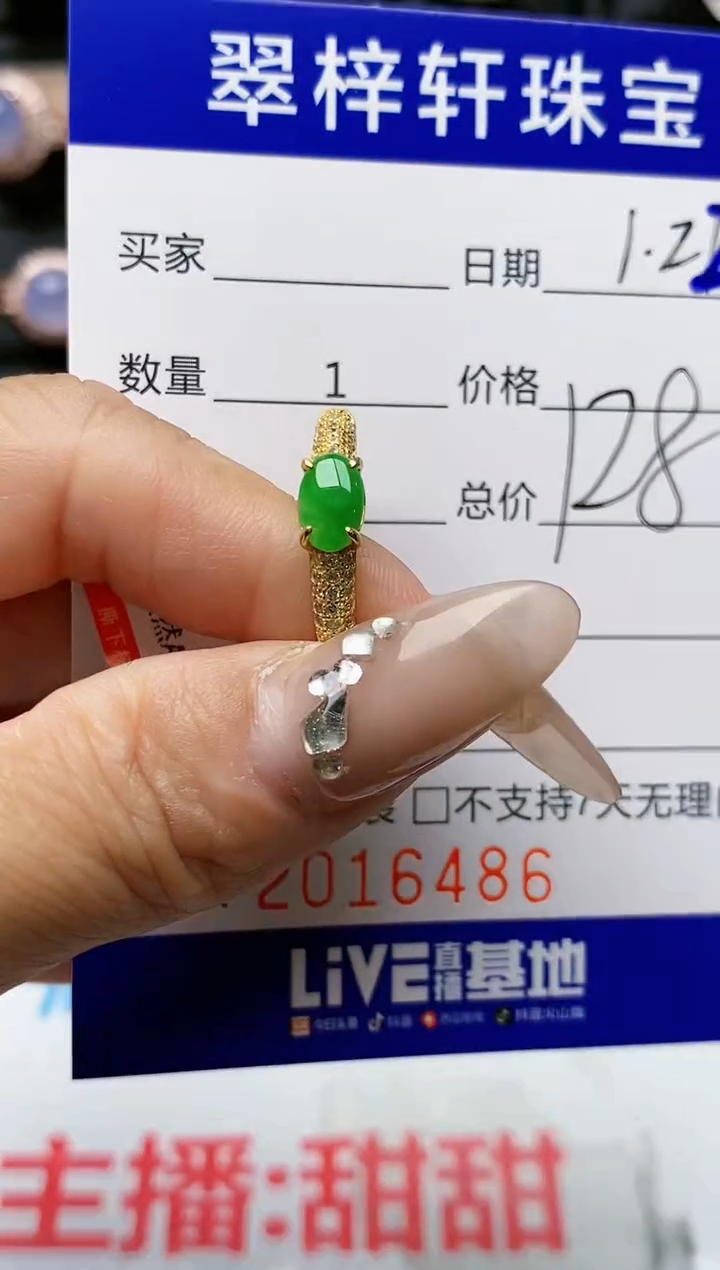 【闪购商品】翡翠戒指银S925镶嵌6486