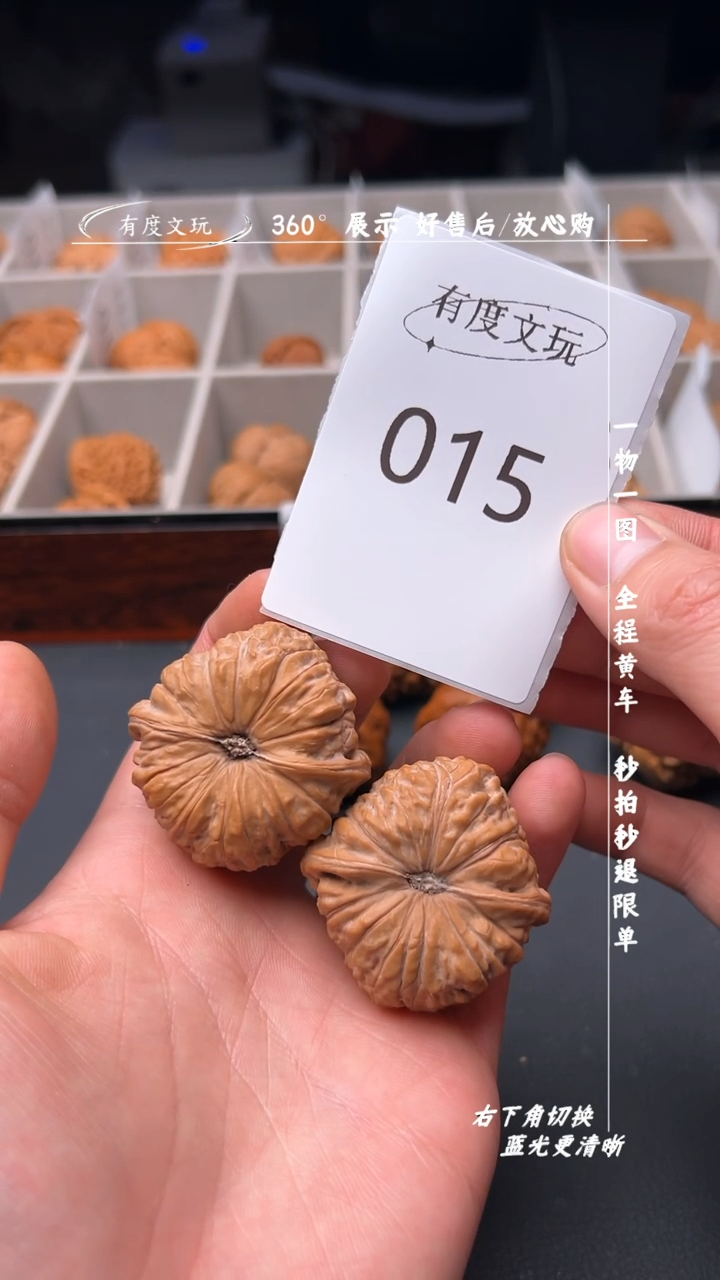 【闪购商品】文玩核桃吊坠【全品】43南瓜墩