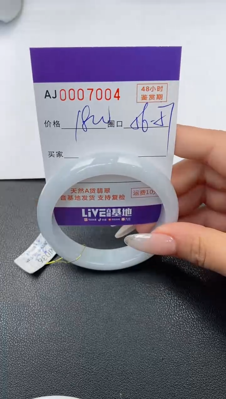 【闪购商品】翡翠手镯未镶嵌天然A货翡翠1