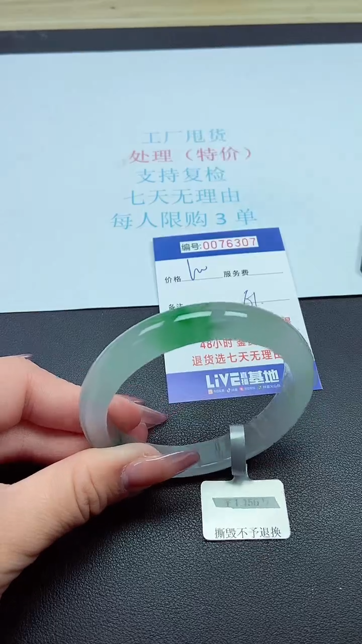 饰品以实物为准0076307