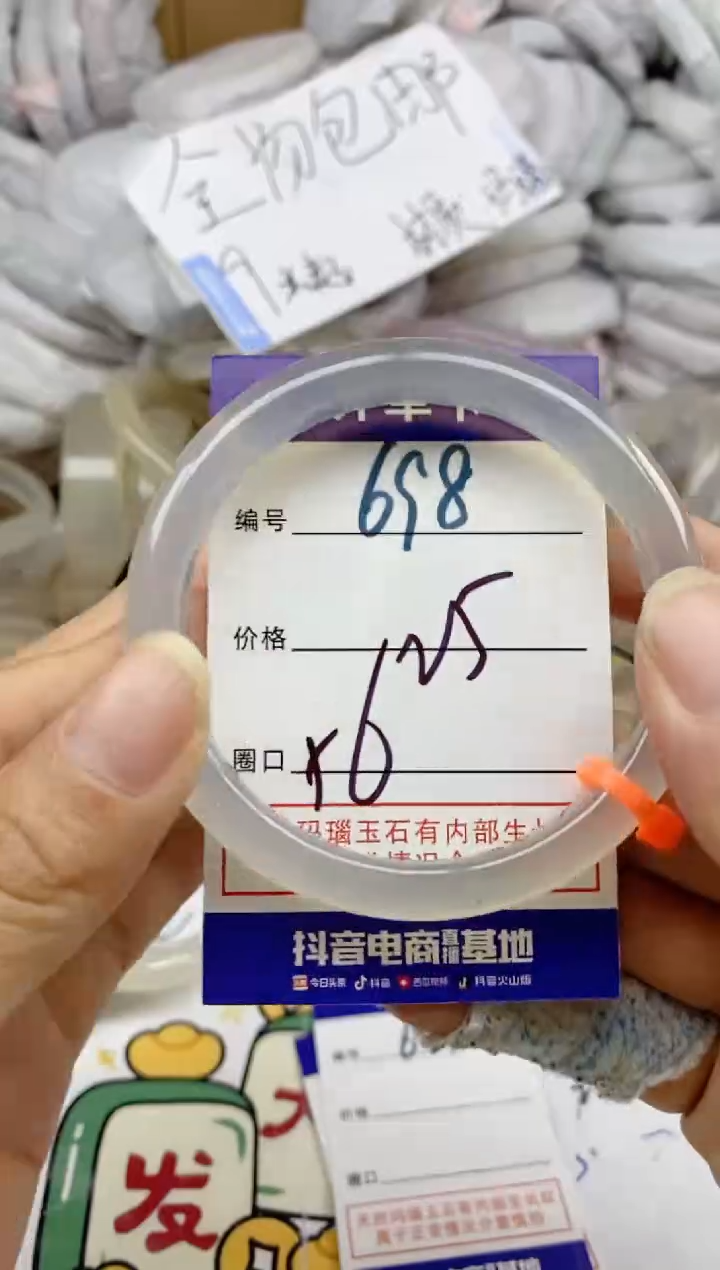 手镯玛瑙/玉髓未镶嵌698
