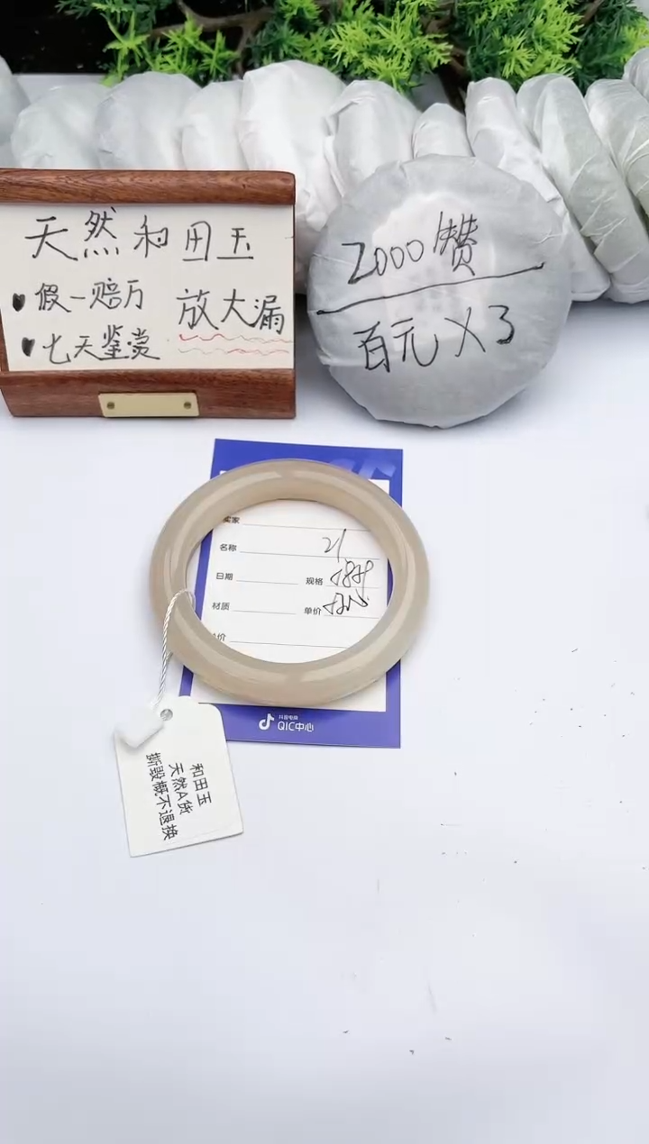 【闪购商品】和田玉手镯未镶嵌 碧玉轩21