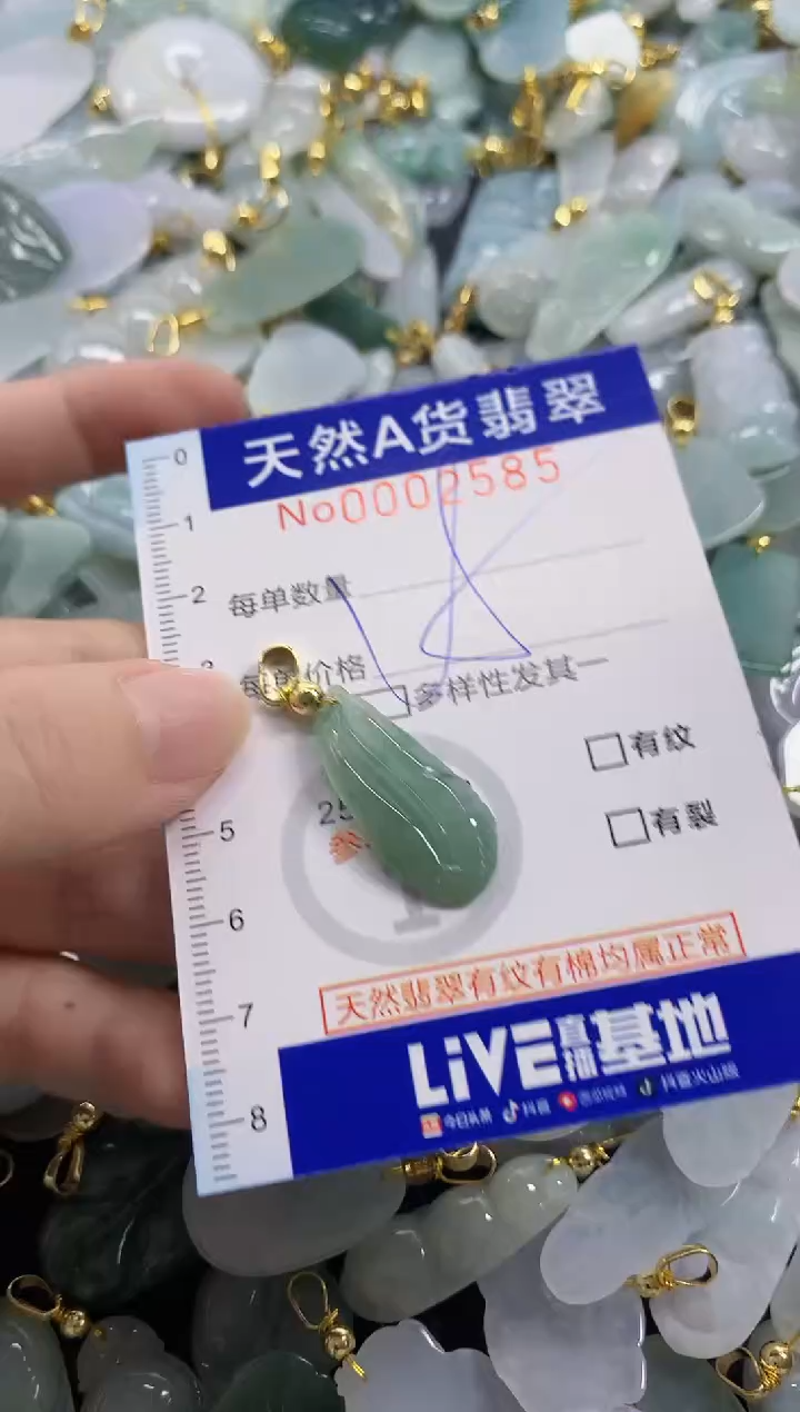 颈饰未镶嵌翡翠天然A货翡翠