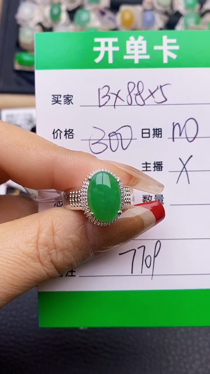 【闪购商品】翡翠戒指未镶嵌铜拖7709