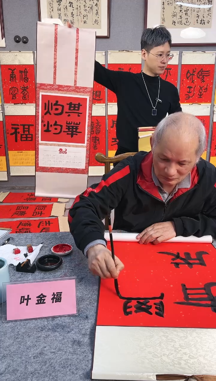 国画匆*叶金福老师手绘2026挂历书法-其华灼灼隶书小轴