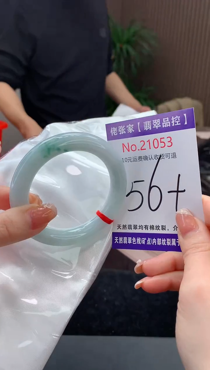 【闪购商品】翡翠手镯未镶嵌天然缅甸A货翡翠