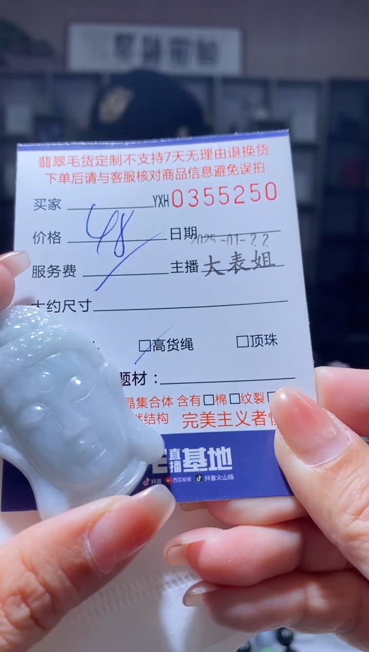 【闪购商品】定制翡翠未镶嵌翡翠355250