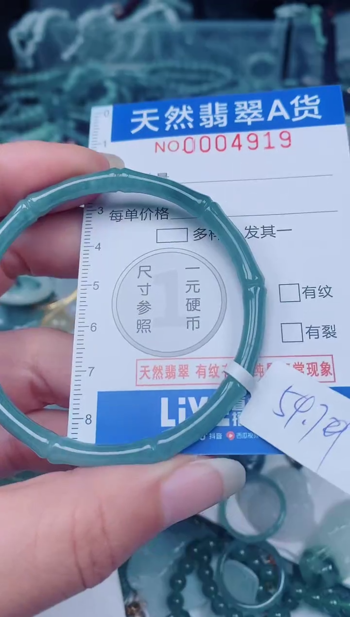 颈饰未镶嵌翡翠00004919