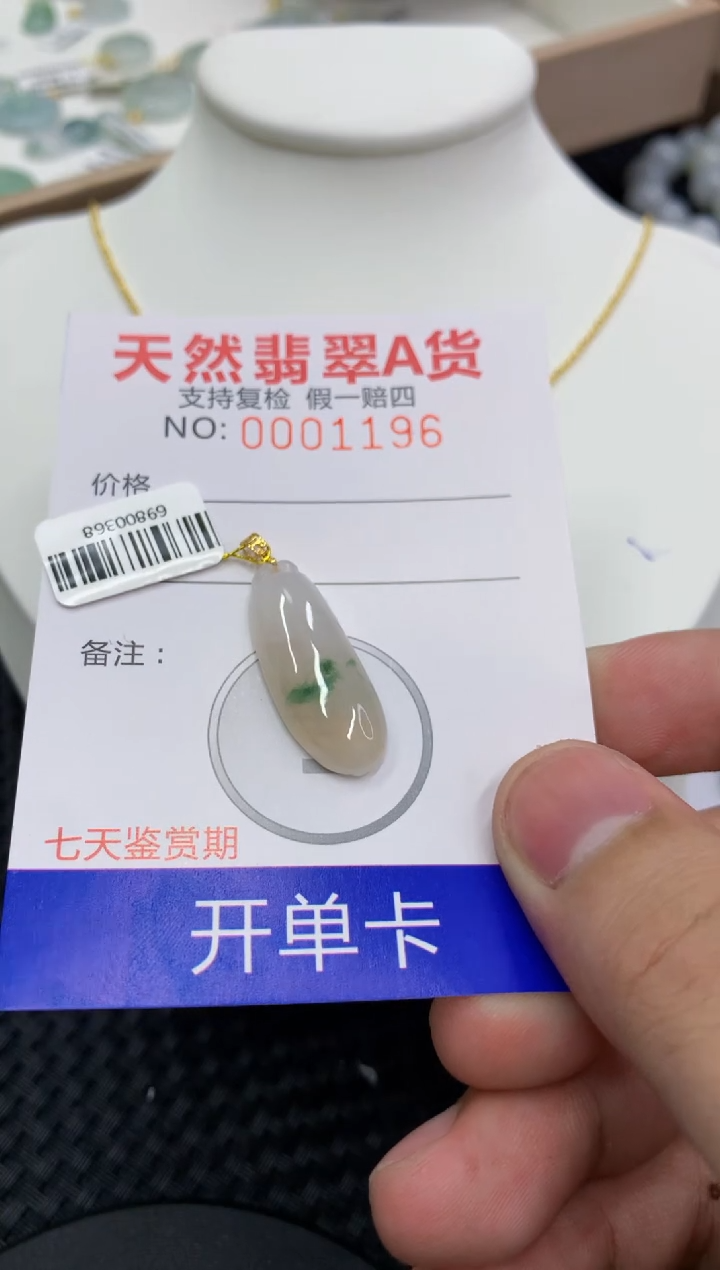 【闪购商品】翡翠18K金镶嵌颈饰1111111111