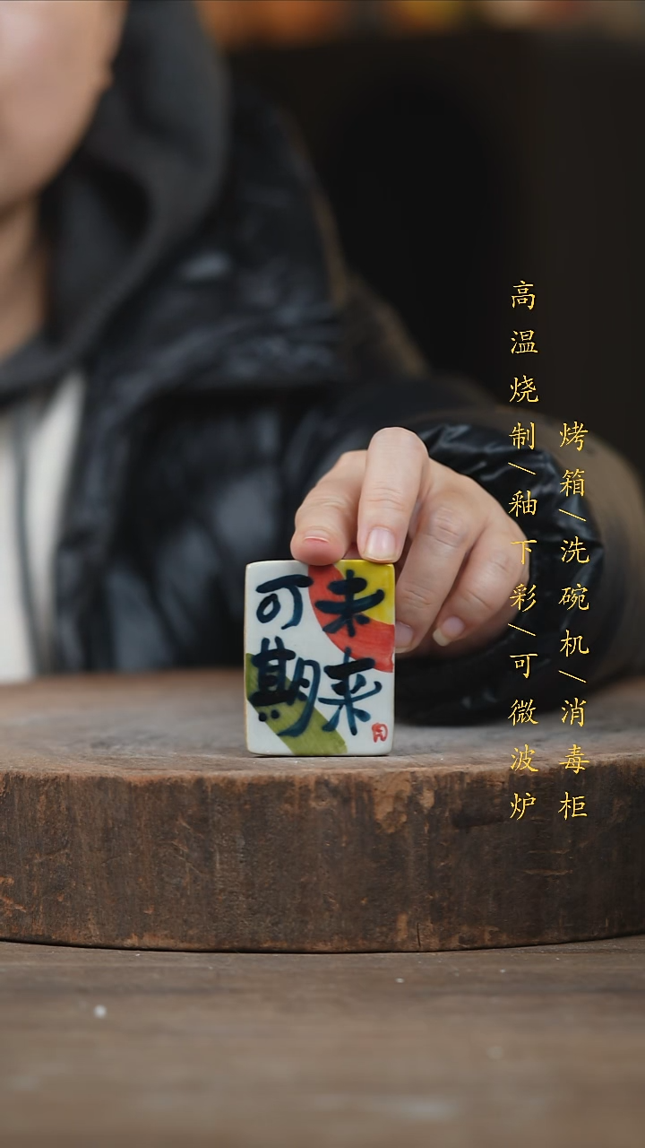 瓷片景德镇高温釉下彩（食品级）