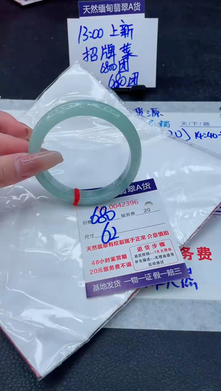 翡翠手镯未镶嵌11111111