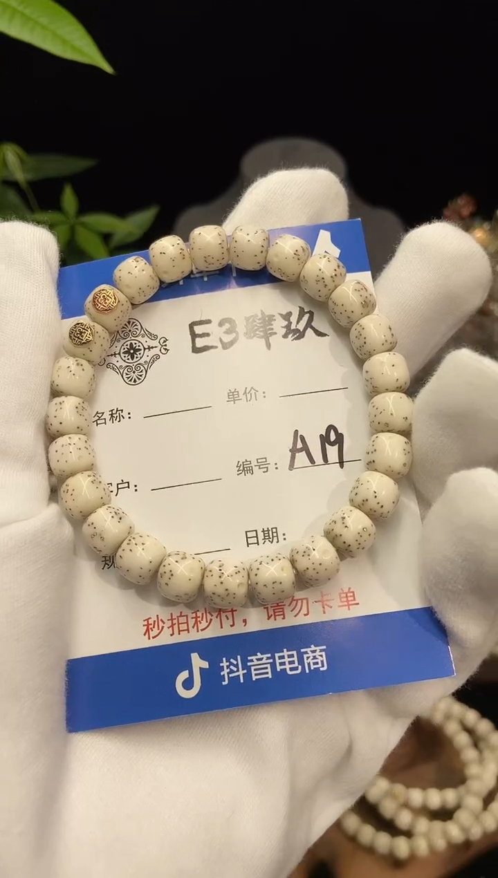 吊坠星月菩提诛*9尺寸老型数星星满镶嵌款A19