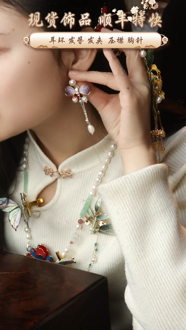 【闪购商品】刺绣纯手工非遗国风饰品