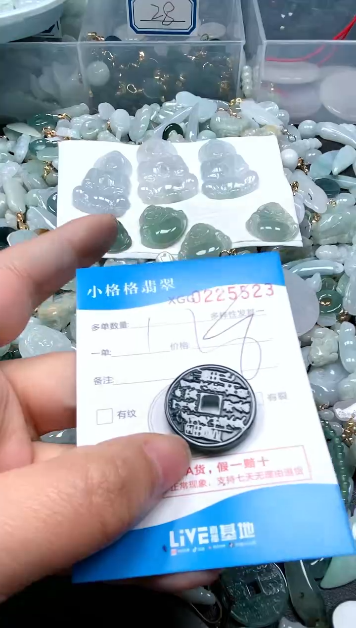【闪购商品】翡翠颈饰未镶嵌闪购商品0225523